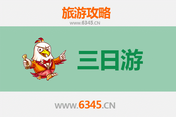 开封杞县三天两夜深度游攻略：探索古韵风情，预算全解析