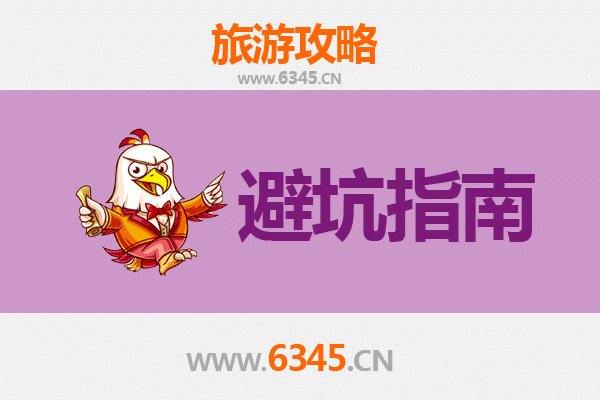 开封杞县旅游全攻略：资深博主亲授几大忠告与须知