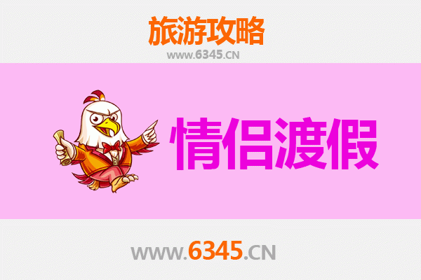 开封杞县情侣浪漫之旅：古韵与自然的甜蜜约会攻略