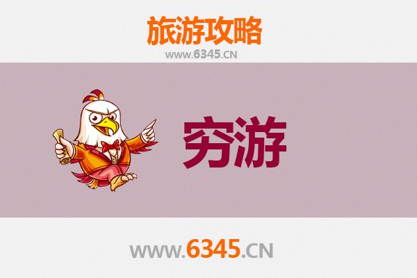 开封杞县穷游全攻略：百元玩转历史小城，体验地道中原风情