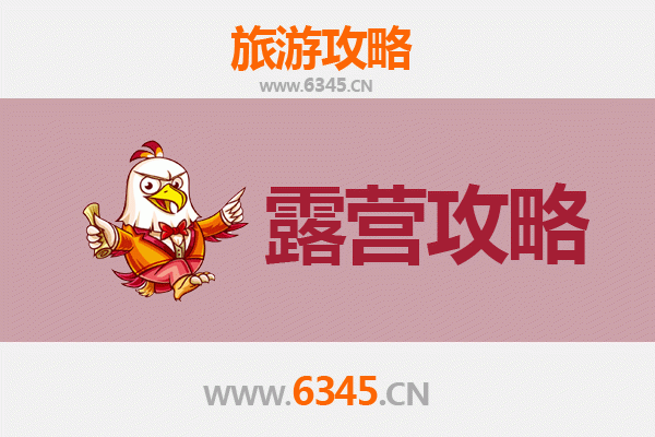 开封杞县周边露营胜地推荐：星空下的自然之旅