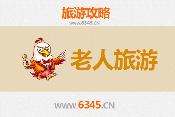 开封杞县银发之旅：适合老人的悠闲景点与贴心攻略