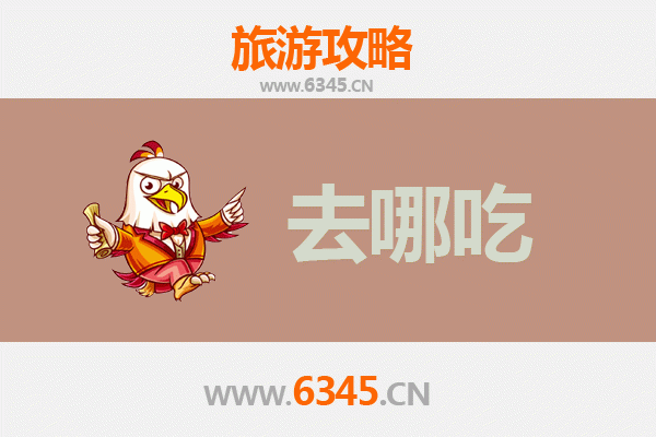 开封杞县美食攻略：寻味古韵，品味地道特色菜